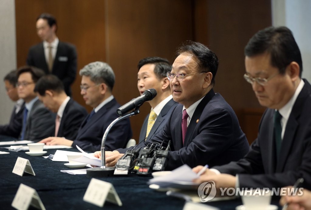 국제금융발전심의회