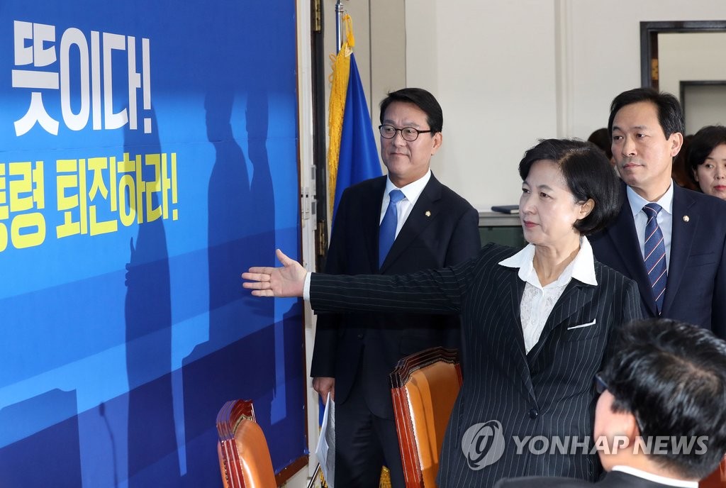 민주당, 배경판에 적힌 '대통령 퇴진!'