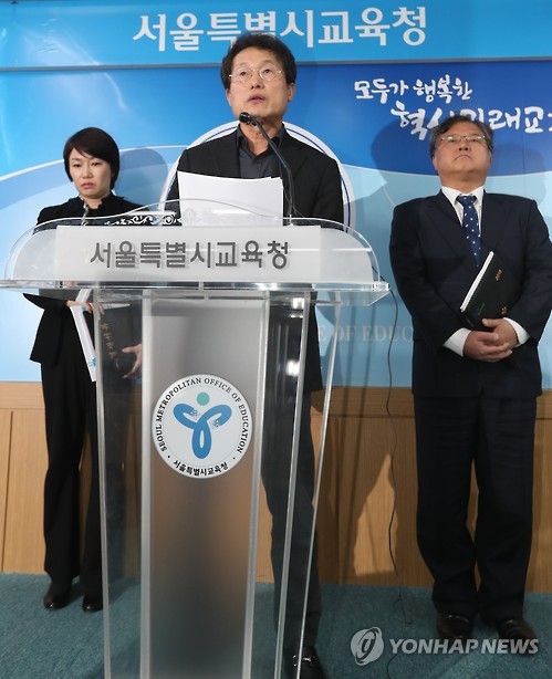 정유라 고3때 17일만 등교…교육청, 졸업 취소 검토