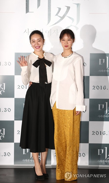 '미씽'의 두 여자