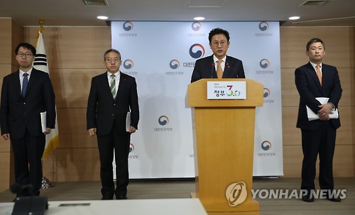 생활화학제품 안전관리 대책 발표