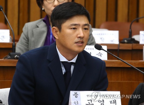 고영태 답변