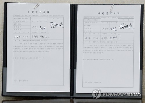 대통령(박근혜) 탄핵소추의결서 정본(왼쪽)과 등본