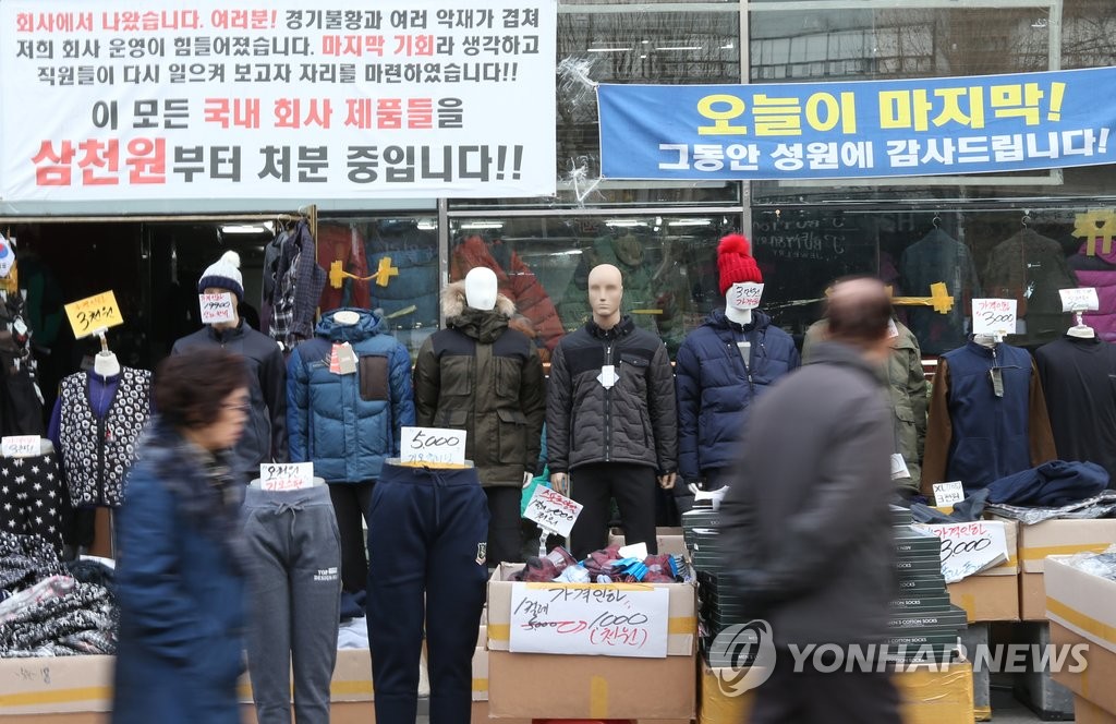 불황으로 저가 처분하는 상점