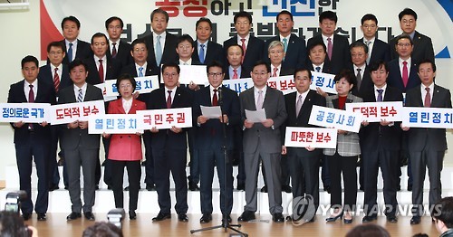 개혁보수신당 분당선언