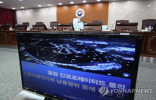 공정위, 퀄컴에 사상최대 과징금 1조 300억원 부과