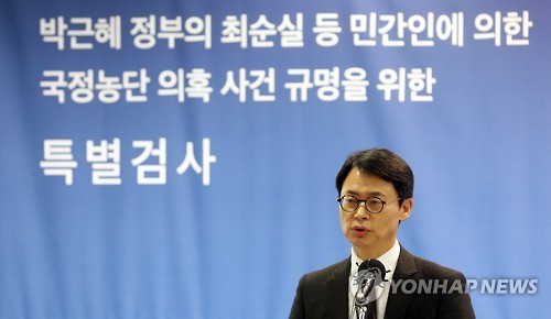 현재 특검 수사 상황은...