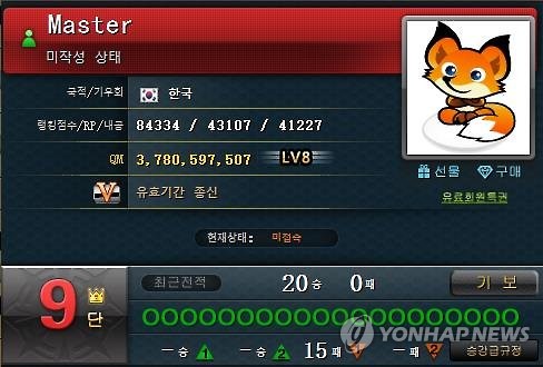 알파고로 밝혀진 '마스터'