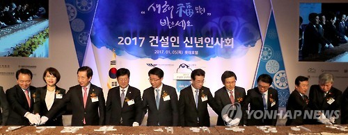 건설인 신년인사회 축하떡 자르기