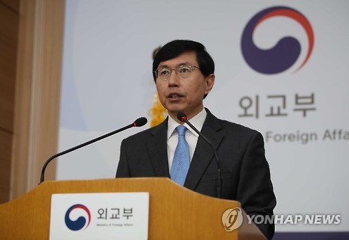 "매우 유감" 외교부 대변인 논평