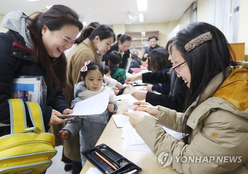 초등학교 예비소집