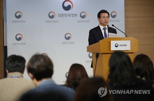 '금융개혁' 5대 중점과제 발표