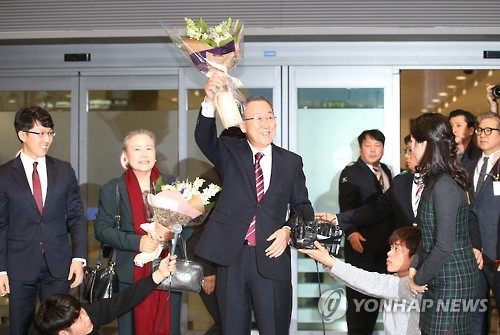 꽃다발 든 반기문