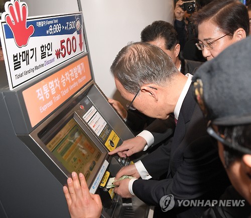 공항철도 표 사는 반기문