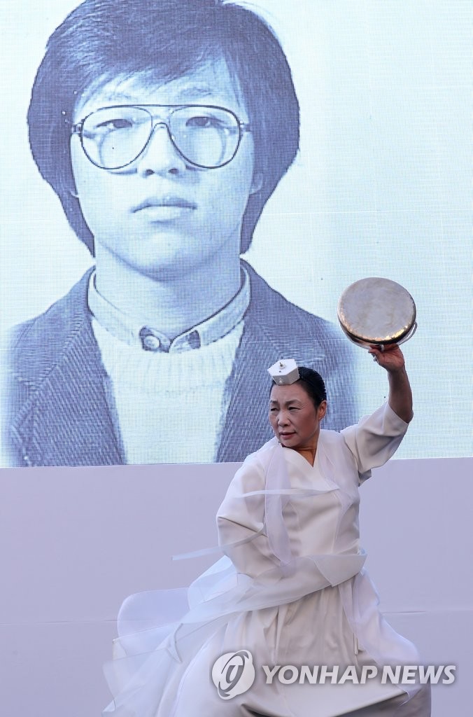 박종철 열사 30주기 진혼굿