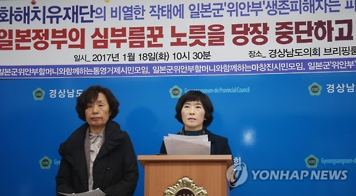 "당사자 모르게 위안부 피해 위로금 지급"