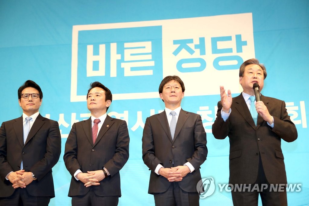 바른정당 부산시당 창당대회