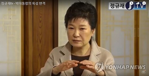 박근혜 대통령(자료사진)
