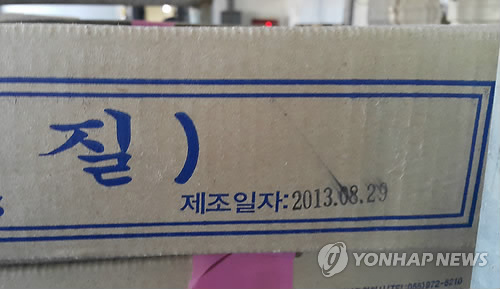 유통기한 2년 지난 갈치, 학교급식 업체에 팔려