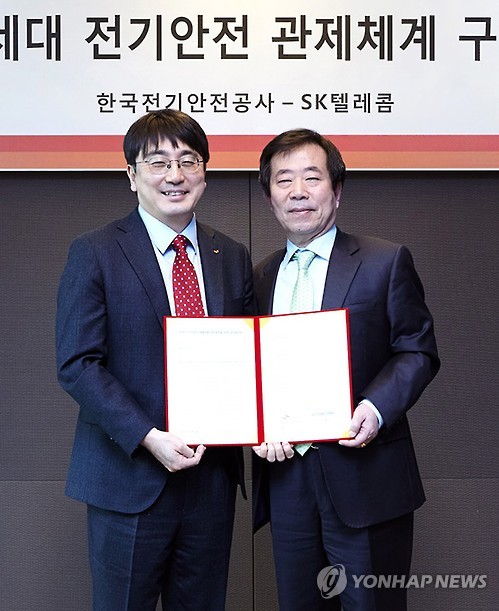 SK텔레콤-한국전기안전공사 MoU