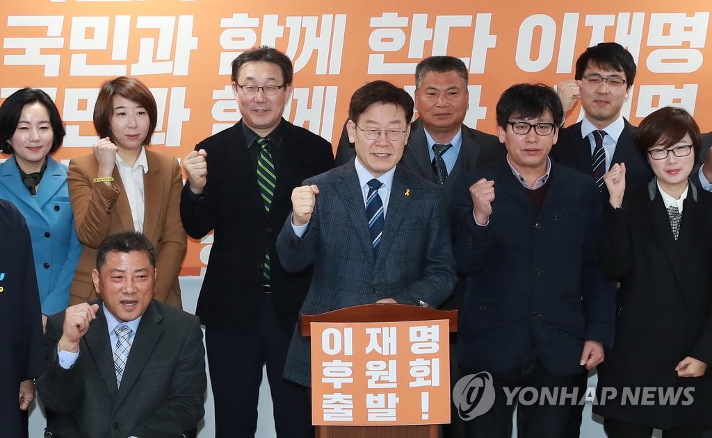 후원회 출범하는 이재명 시장