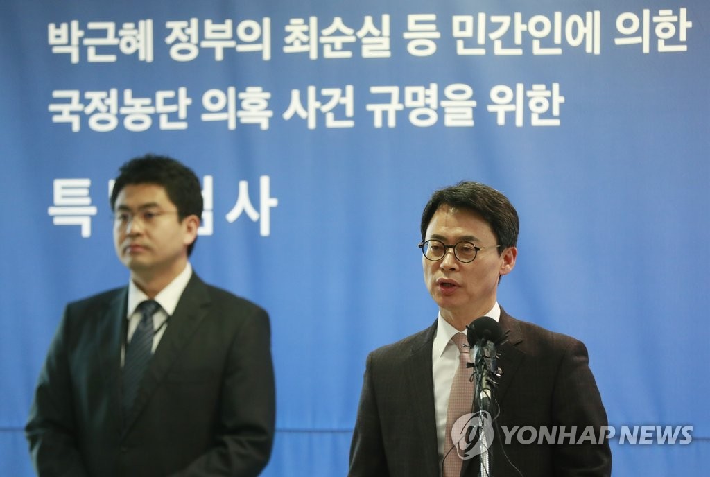특검 "수사기간 고려할 때 다른 대기업 수사 불가능"