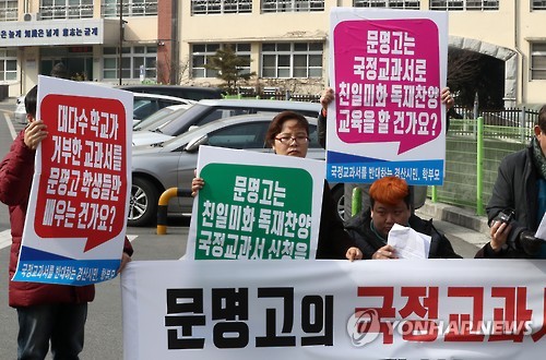 국정교과서 신청 규탄 기자회견