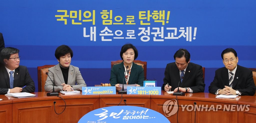 발언하는 추미애 대표