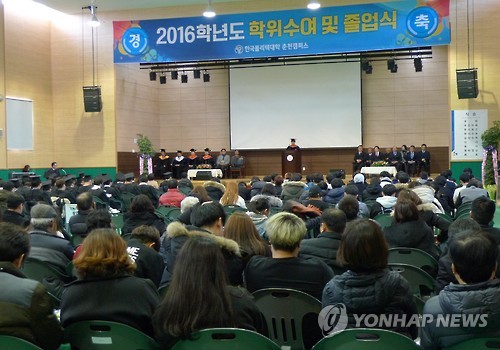 한국폴리텍대 춘천캠퍼스 졸업식