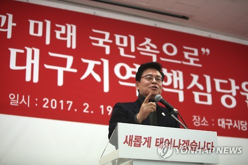 자유한국당 대구시당 핵심당원 간담회
