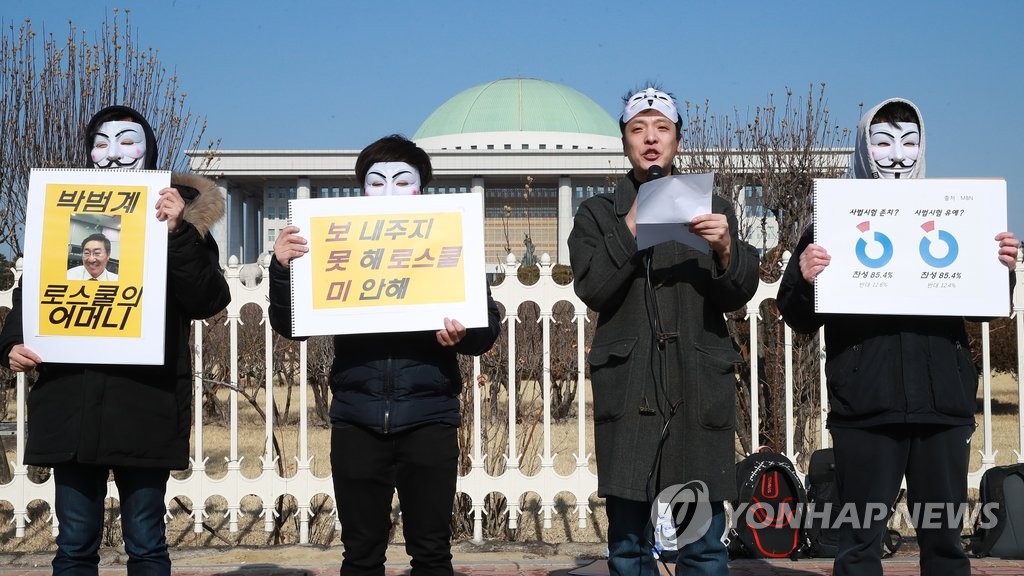 사시 존치법안 법사위 상정 촉구