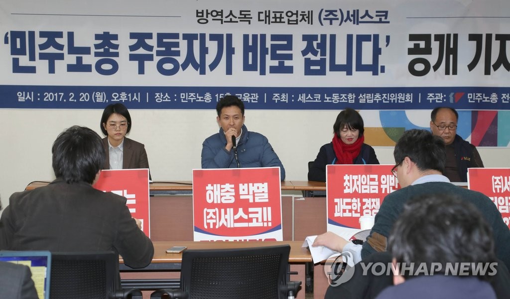 노조설립 주동자가 바로 접니다