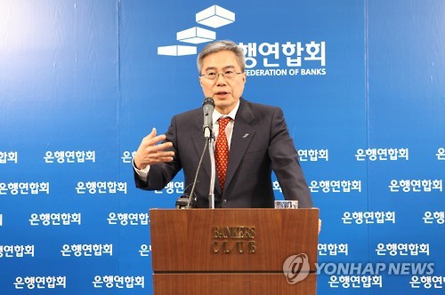 기자간담회 하는 하영구 은행연합회장