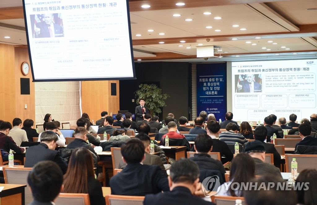"미국 신행정부 통상정책 평가 및 전망에 관해"