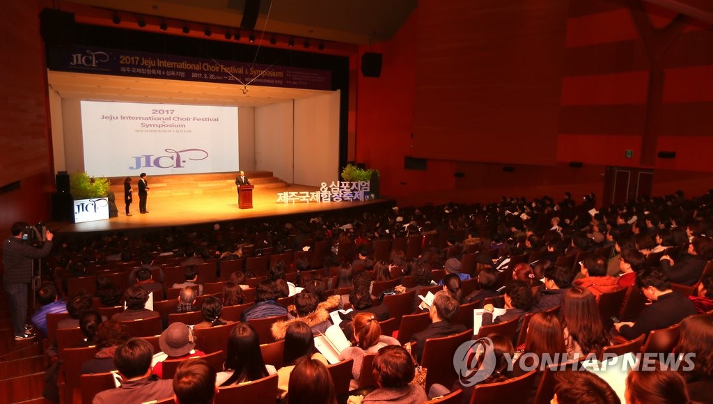 제주국제합창축제