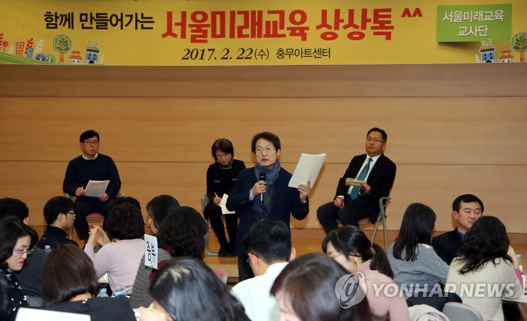 '서울미래교육 상상 프로젝트' 교사단 토론회