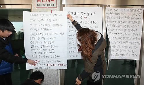 대자보 붙이는 문명고