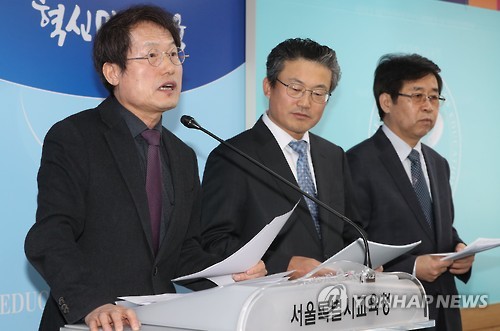 조희연, 학제개편 등 교육변혁과제 제안
