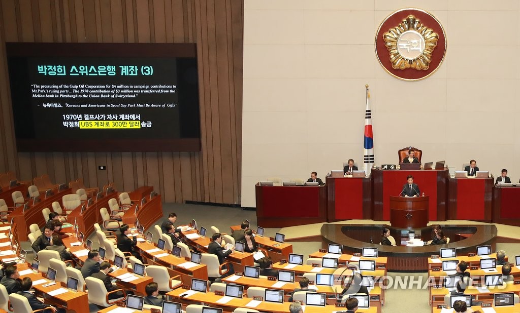 노웅래 의원, 박정희 비자금 5분 발언