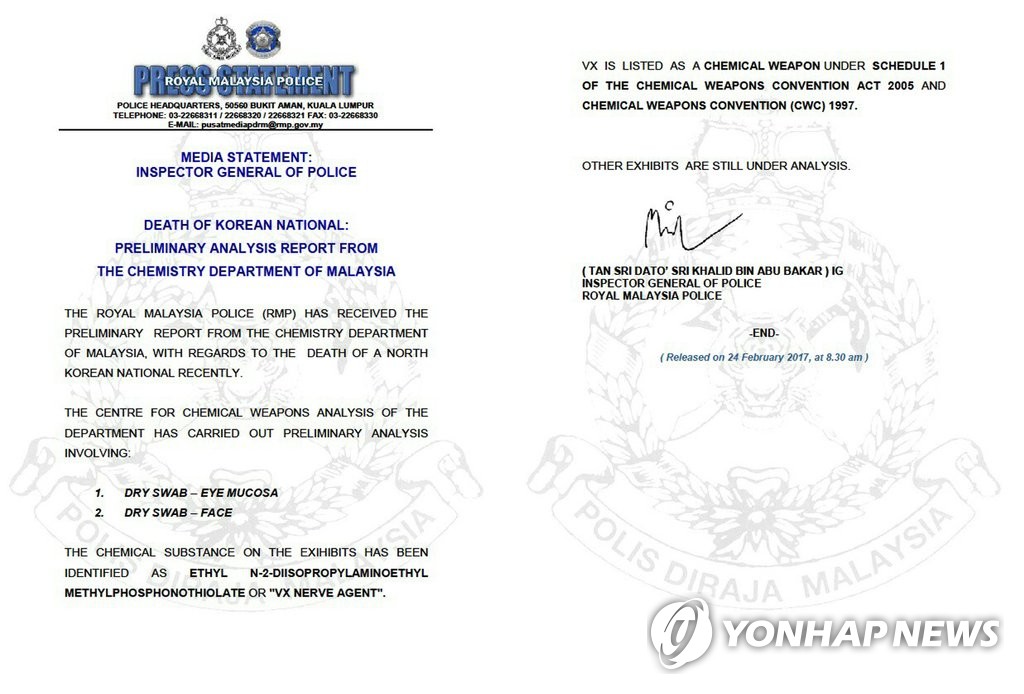 말레이 경찰 발표 독극물 관련 보도자료