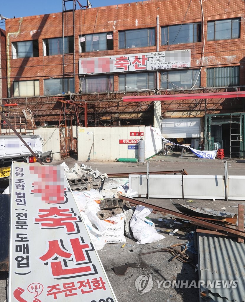 모란시장 개 유통시설 자진정비