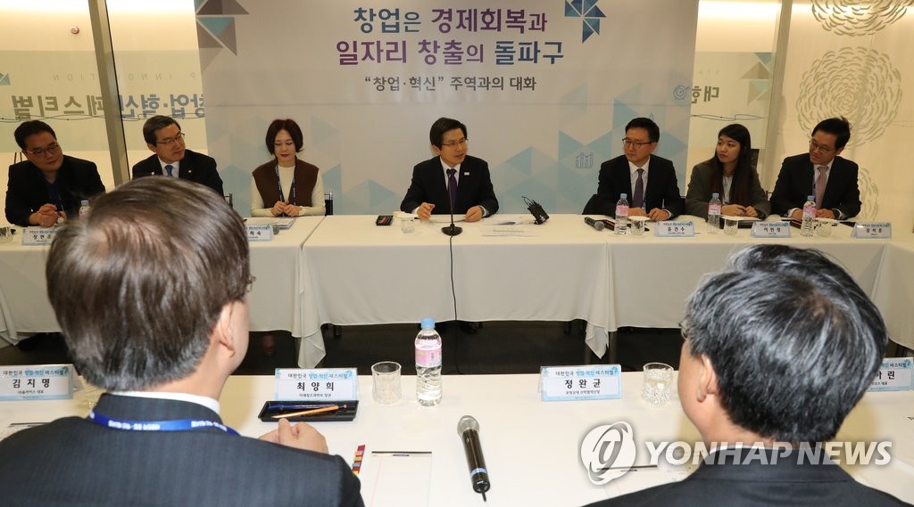 창업·혁신 주역과 대화