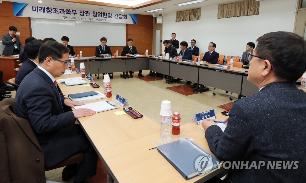 부경대 창업현장 간담회