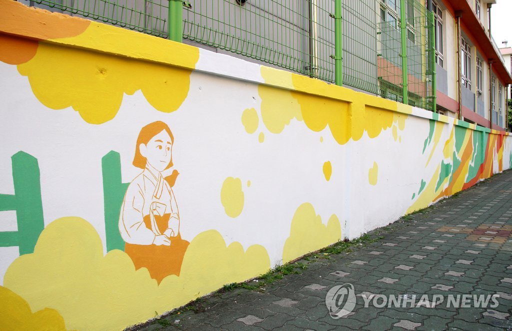 '소녀상을 지키는 벽화'