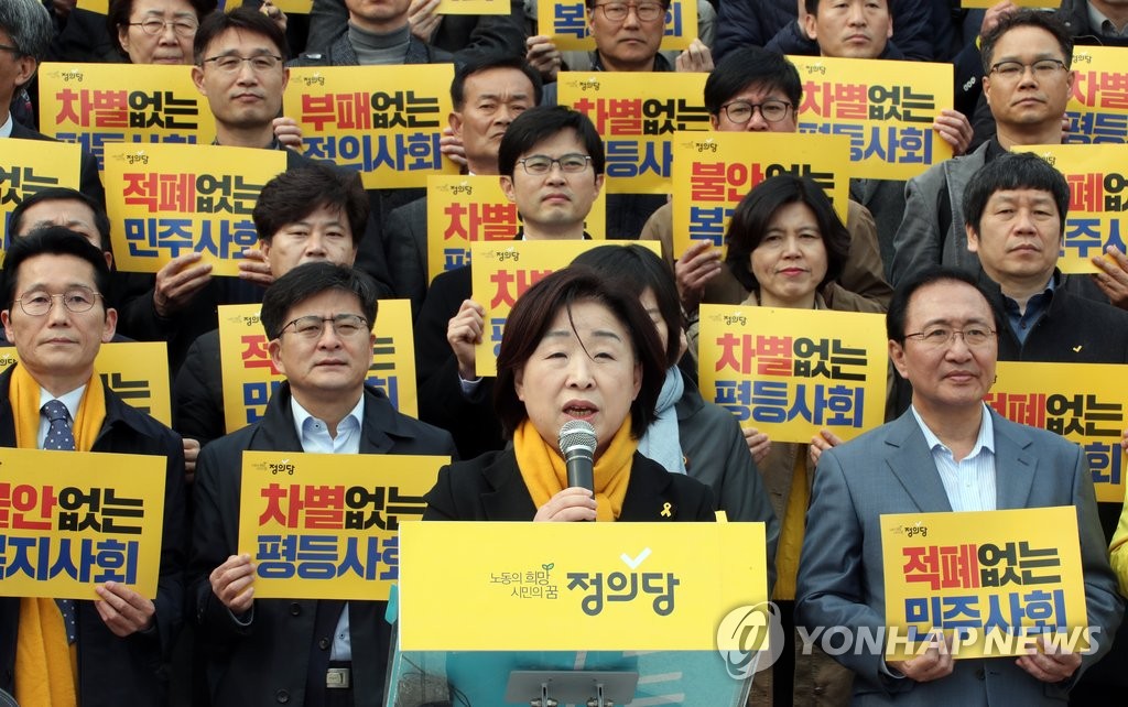 심상정 "박 前대통령 무관용 사법처리해야"