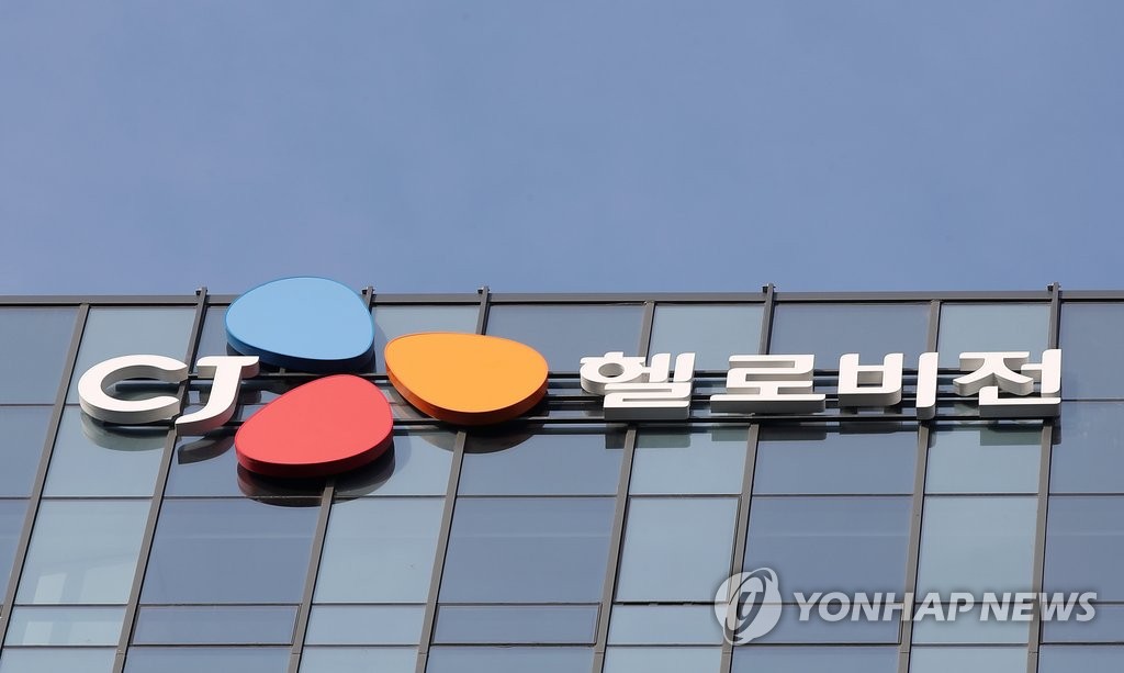 CJ헬로비전 사옥의 로고(자료)