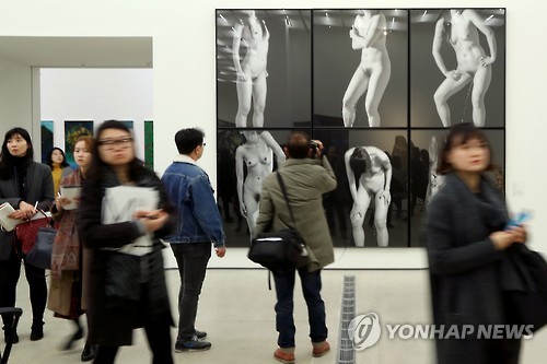 국립현대미술관