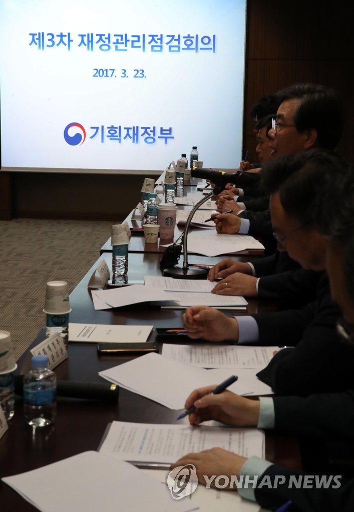재정관리점검회의