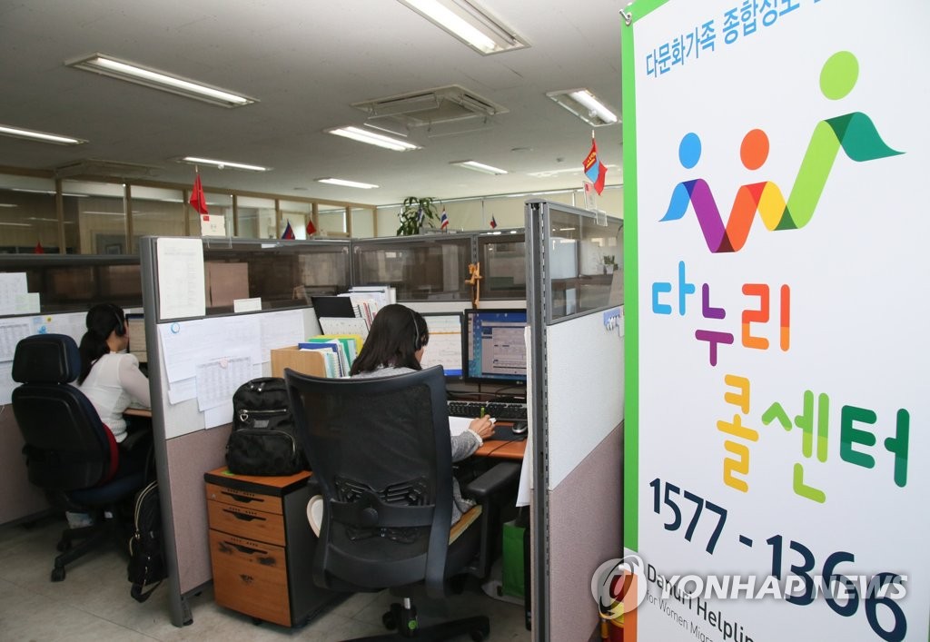 "따르릉, 다누리콜입니다"