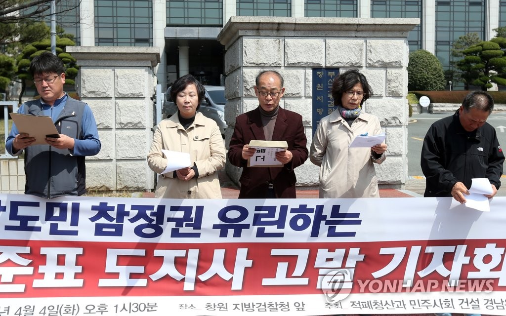 '경남도지사 궐위' 8시간 넘겨 선관위에 통보…보선 무산 - 2